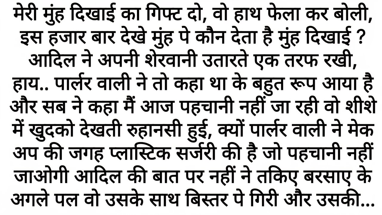 पलकों की छांव में | Bold Romantic Novel | Hindi Romantic Novel | Heart Touching Love Story Family