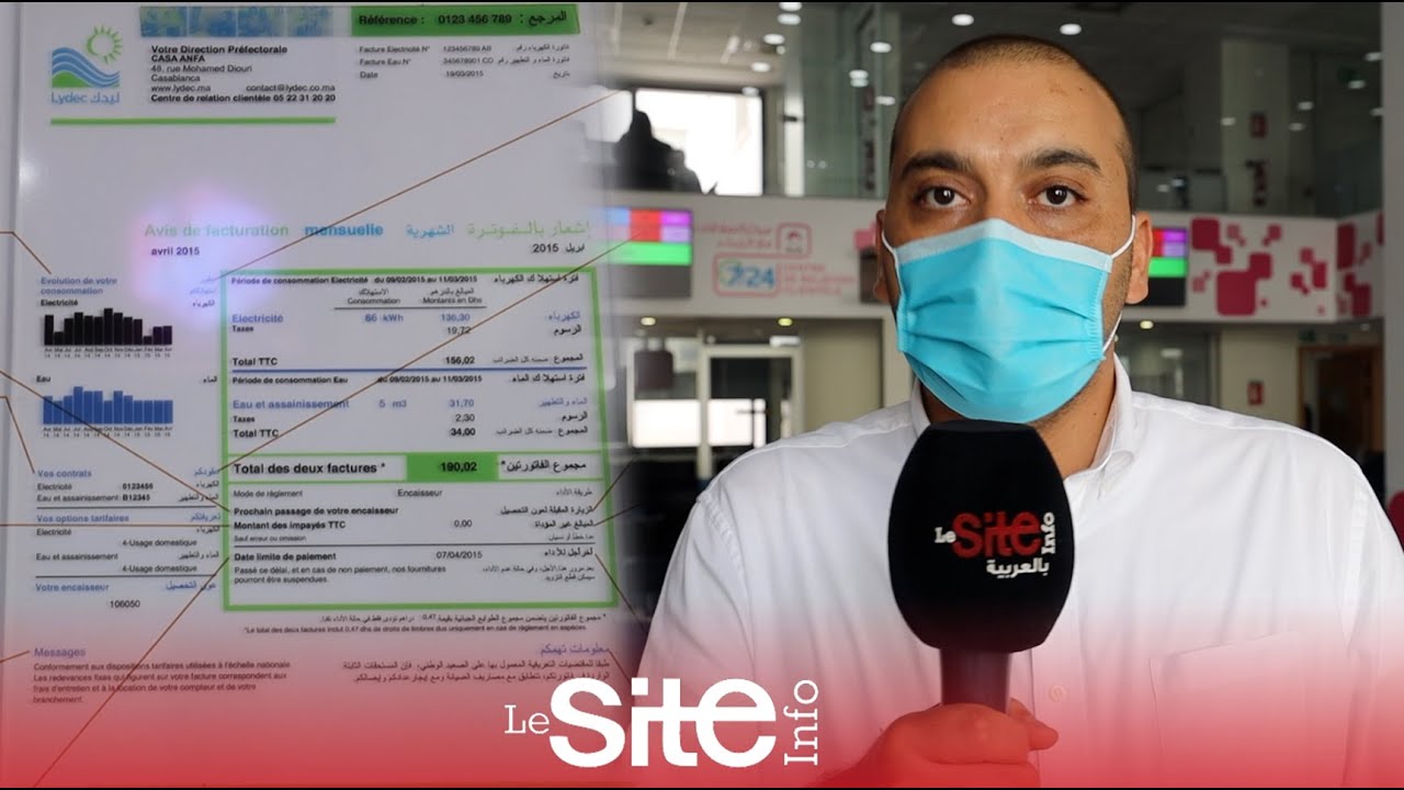 بعد غضب البيضاويين من ارتفاع فواتير الماء والكهرباء.. 