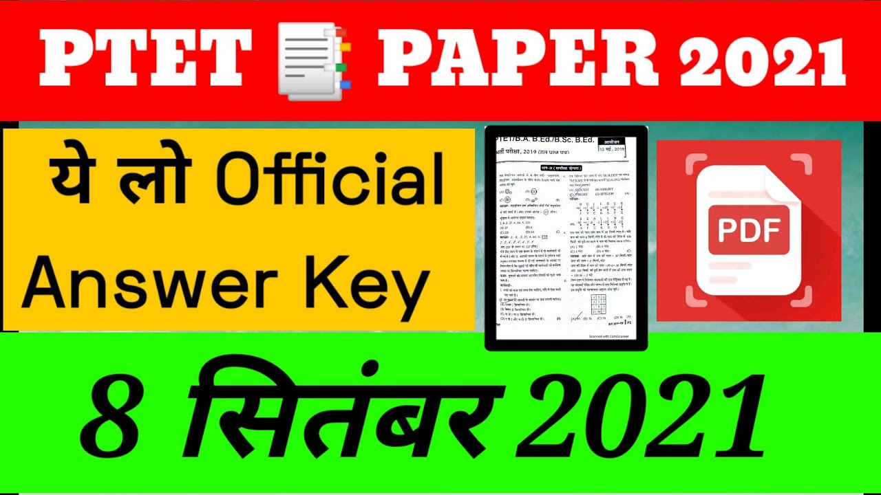 PTET Answer Key 2021 | PTET Exam Paper Solution | PTET Exam 2021 | PTET Paper Solved