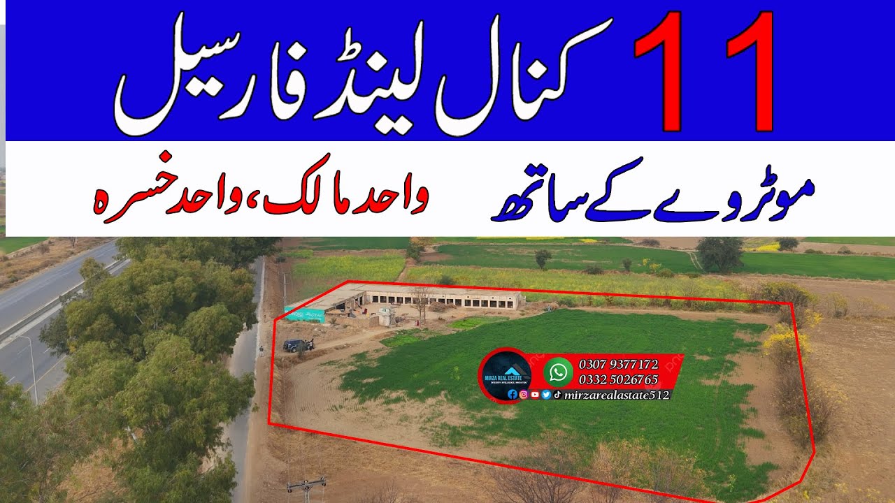 11 Kanal land for sale | Zari Raqba | District Chakwal | Mirza Real Estate#landforsale