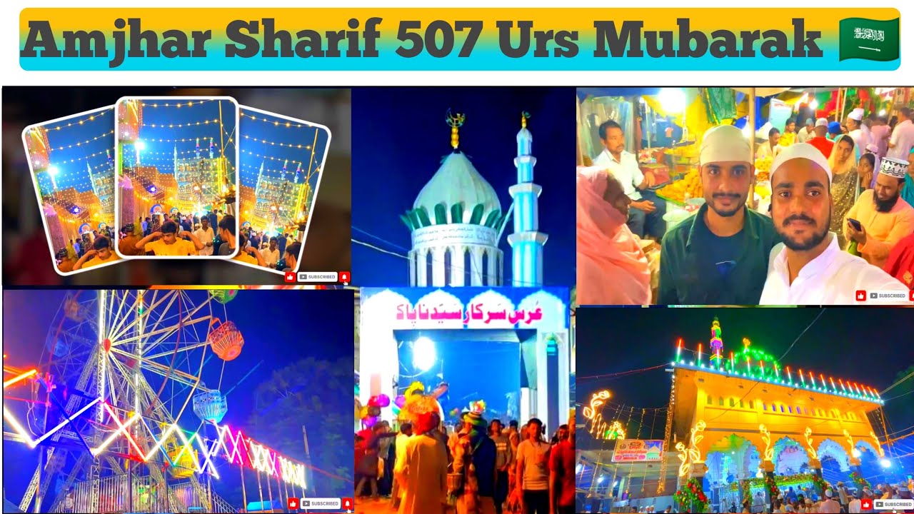Amjhar sharif 507 urs Mobarak 🇸🇦|| 12 rabi-ul 2025 ||amjharsharifurs2025