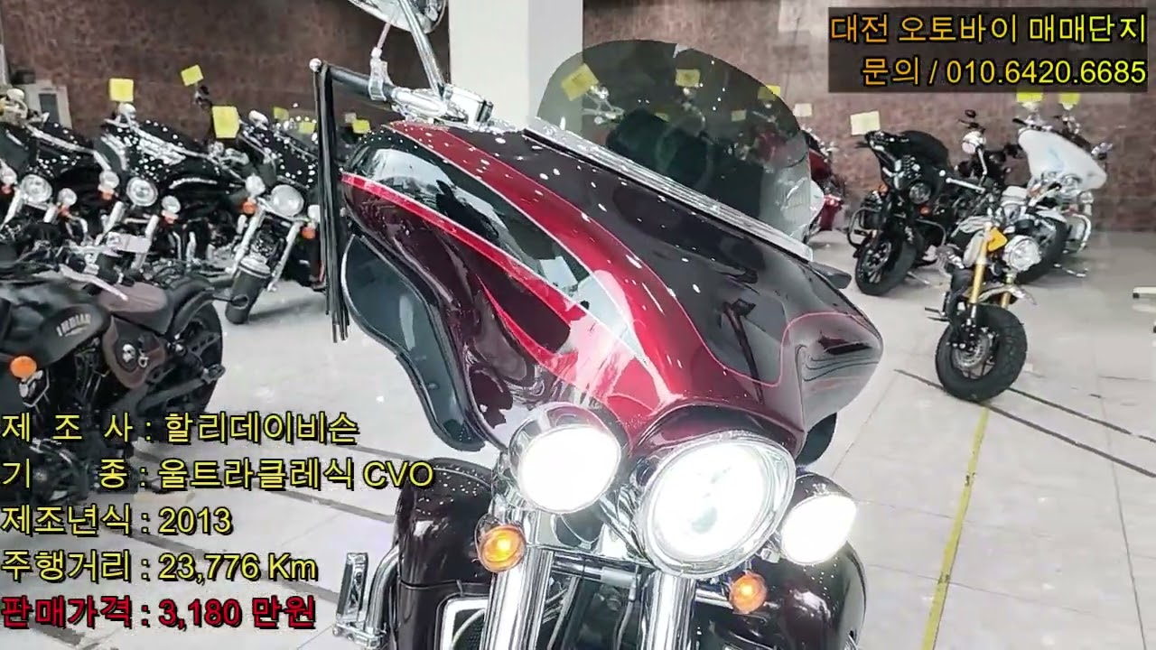 할리데이비슨/인디안/혼다 중고바이크 판매합니다.