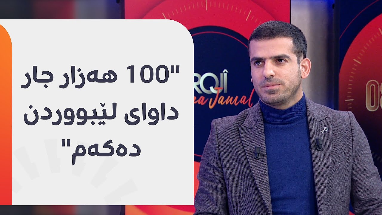 عومەر فەقێ لەبارەی 'نزاکردن بۆ سەدام حوسێن' قسە دەکات