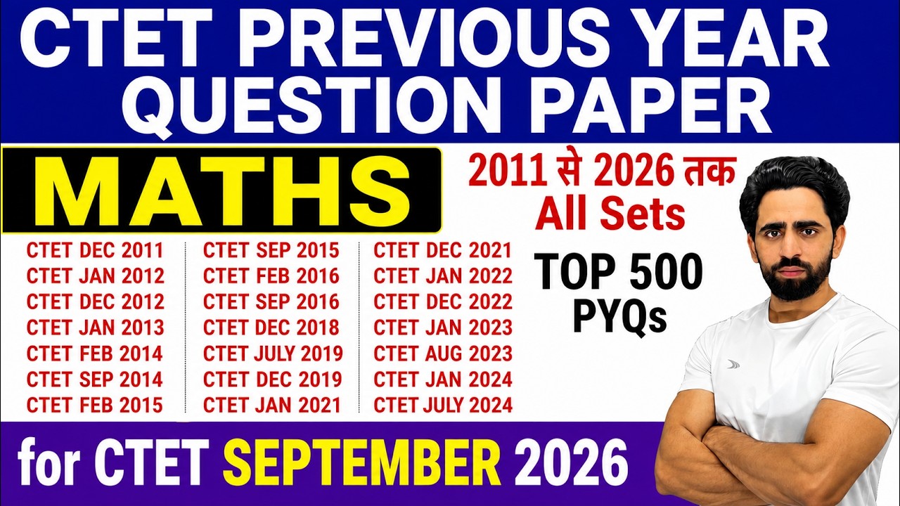 CTET Previous Year Question Paper | MATH  | CTET Question Paper 2026 to 2015 | CTET PYQ MATH