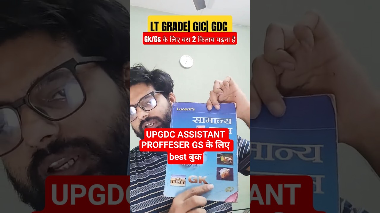 lt grade Gs kaise tayar kare | gic | Gdc gs class #uphesc #ltgradegs