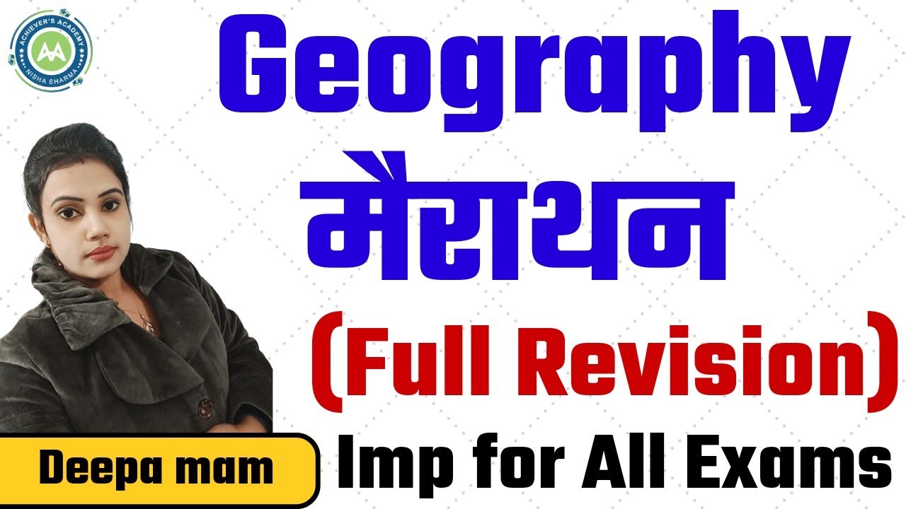 Geography Marathon For TGT SST || Quick Revision by Deepa Mam || Achievers Academy ||