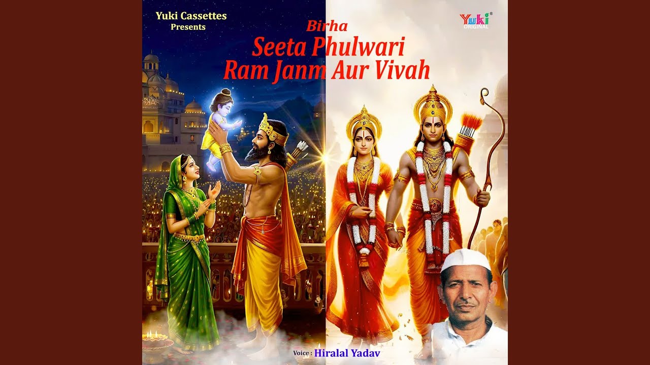 Ram Janm Aur Vivah