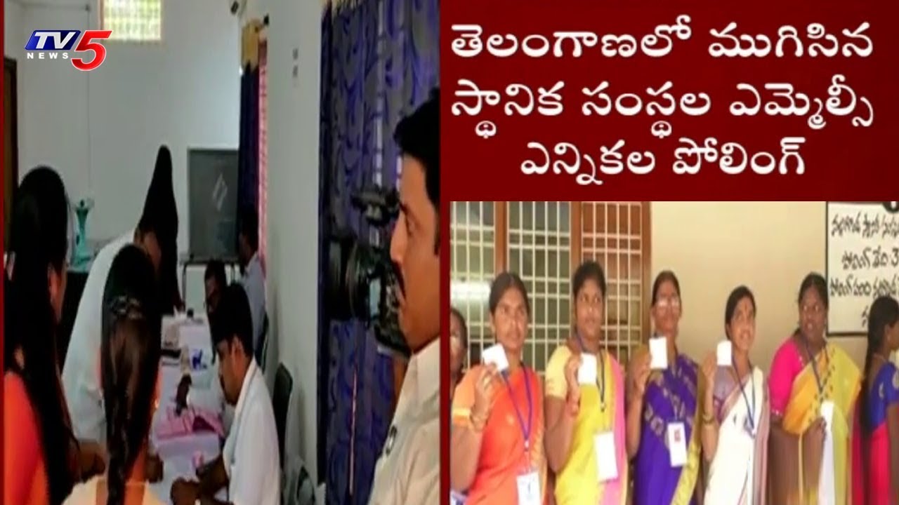 Local Body MLC Election Polling 2019 Ends In Telangana | TV5 News