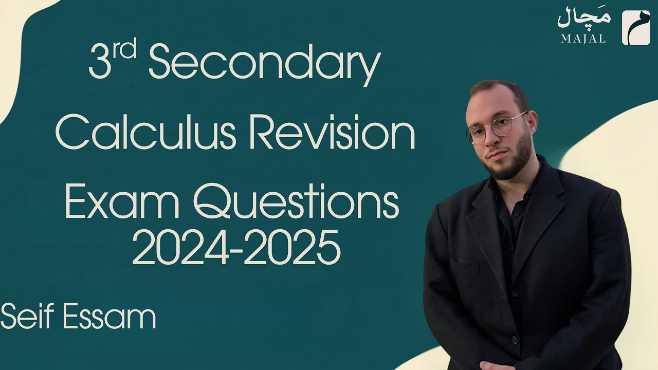 Calculus Revision | مراجعة كالكولاس تالتة ثانوي - اهم اسئلة الامتحانات