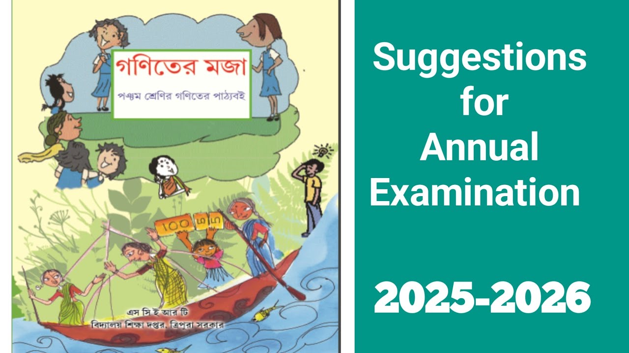 Class 5 math suggestion for 2026 Annual Examination 