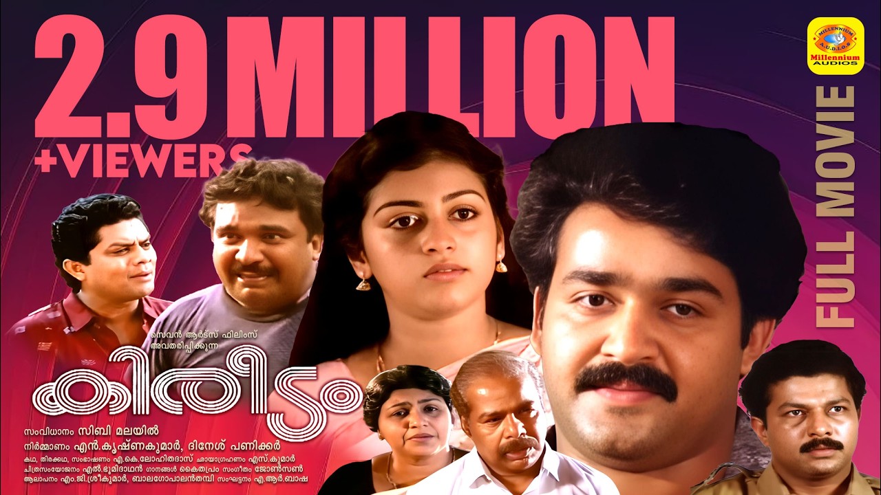 Kireedam | Malayalam Super Hit Full Movie | Mohanlal & Parvathi