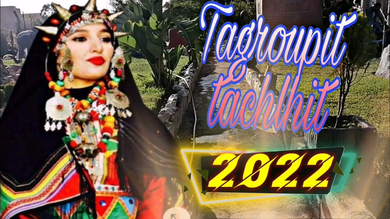 جديد تكروبيت تشلحيت #tagroupit2023