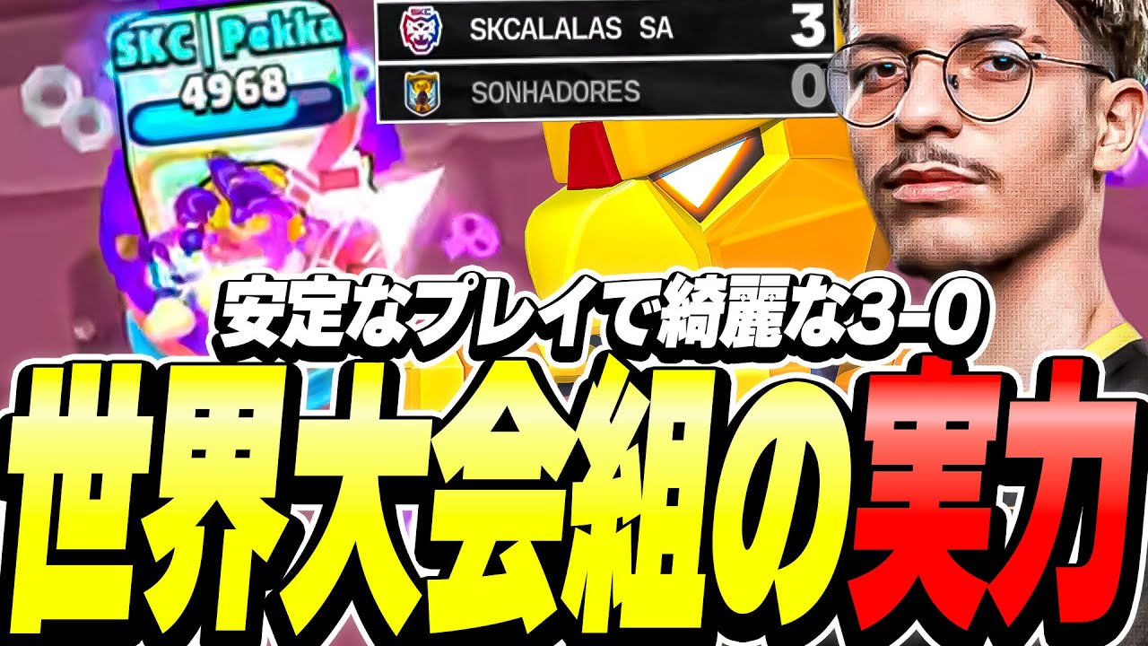 【ブロスタ】SAのマンスリーで魅せた世界大会組のプレイが圧巻すぎるwww