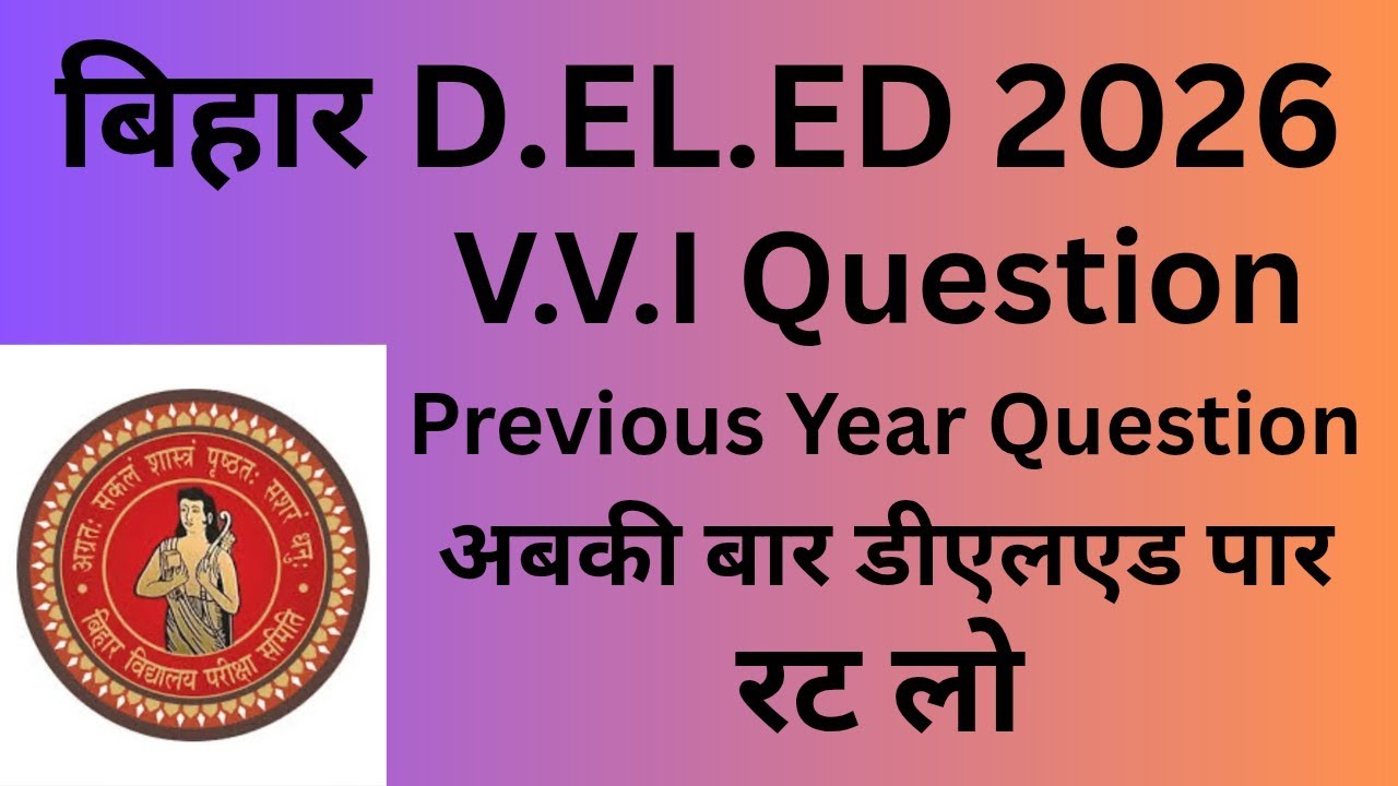 Bihar DELED previous year important questions 2025 
