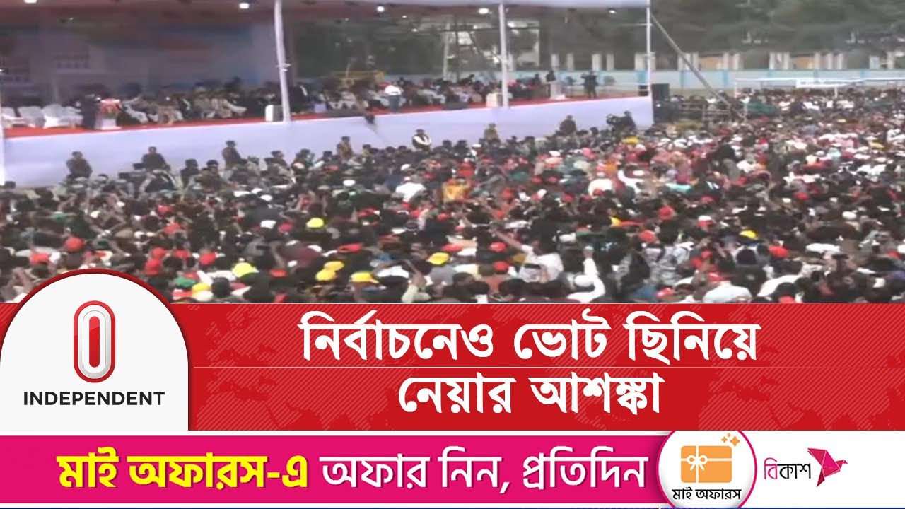 ষড়যন্ত্র মোকাবেলায় সজাগ থাকার নির্দেশ বিএনপি চেয়ারম্যানের | BNP | Tarique Rahman | Independent TV
