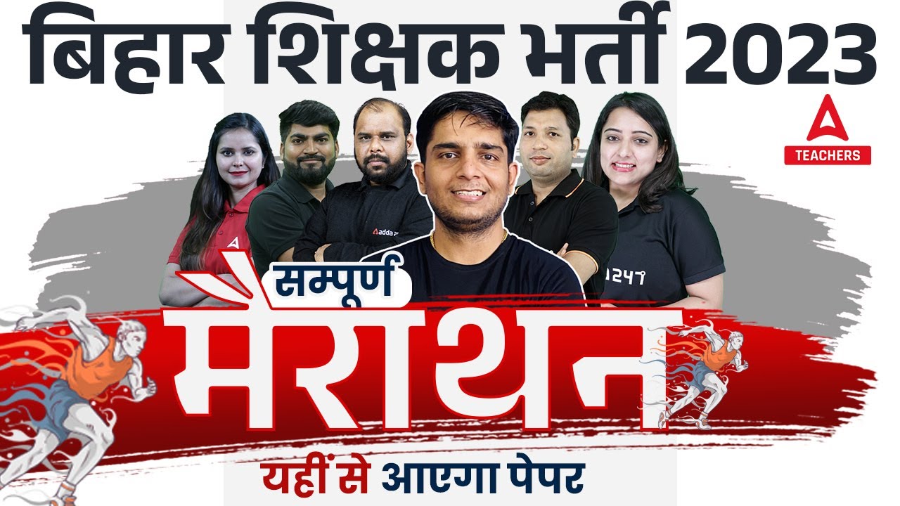 BIHAR 7th Phase Marathon 2023 | Bihar GK/GS For BPSC Teacher Exam