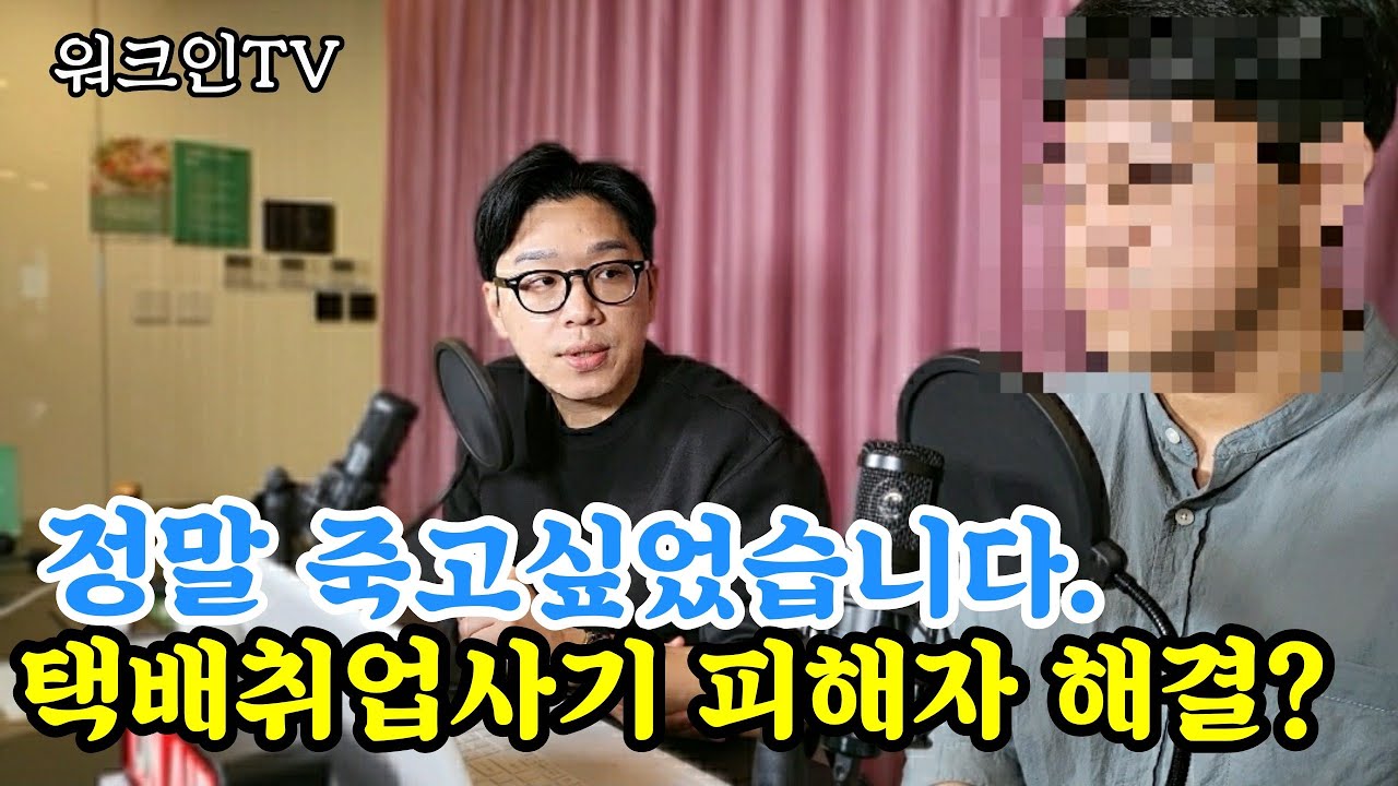 광고보고 일하러 갔더니,차량강매취업사기??해결해봅시다!