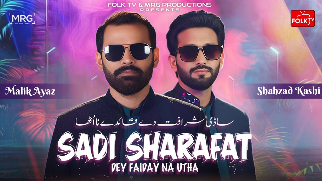Sadi Sharafat Dey Faiday Na Utha | Malik Ayaz & Shahzad Kashi | Saraiki New Song 2026 | Folk Tv