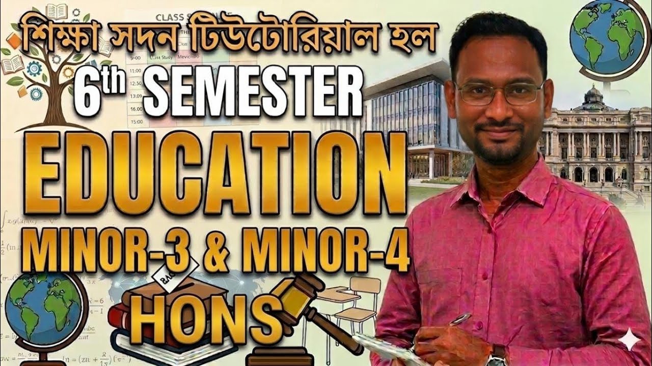 CU 6th Semestar Education (Hons) Mainor-3 & Mainor -4 Suggestion 💯 % Common