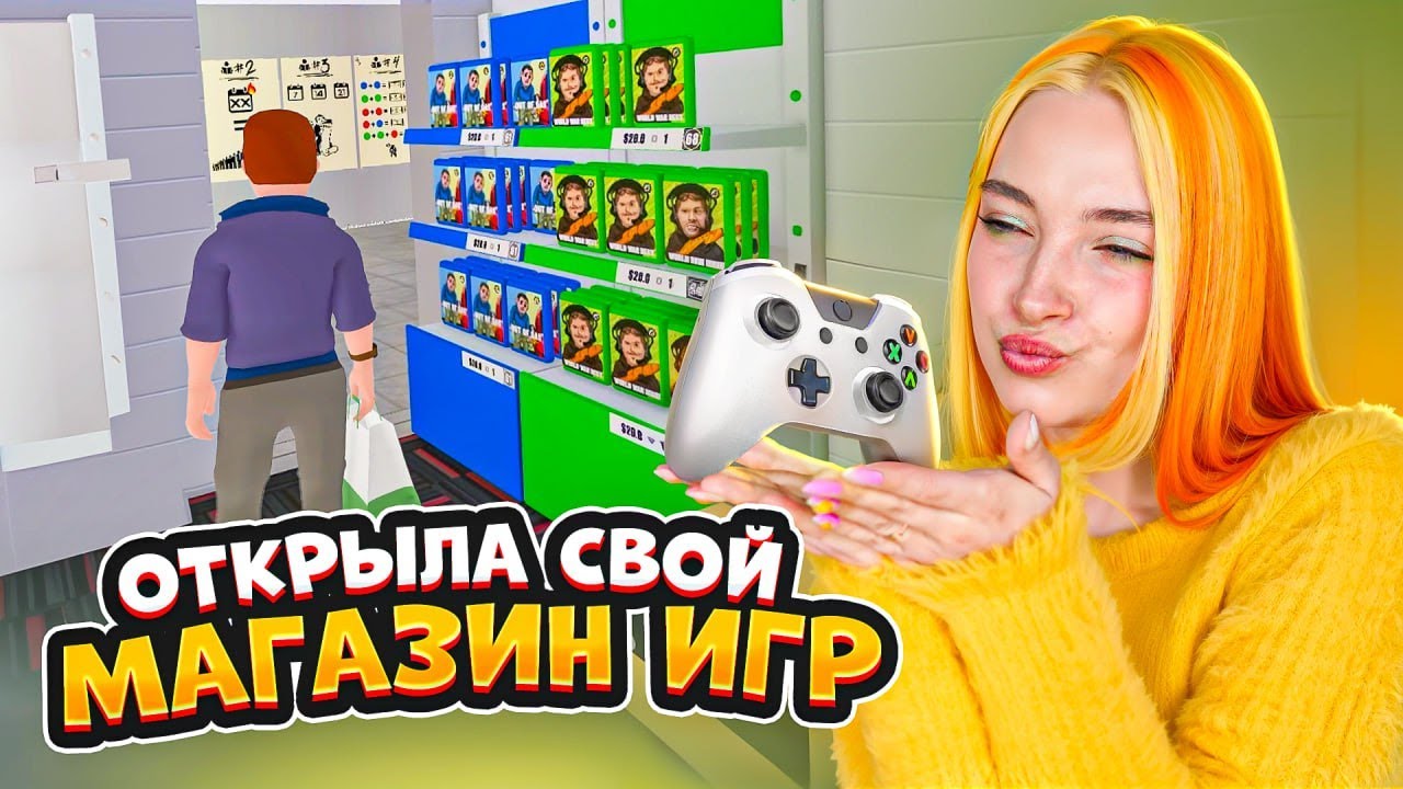 ОТКРЫЛА СВОЙ МАГАЗИН ИГР ► Gamestonk Simulator: Gone Rogue