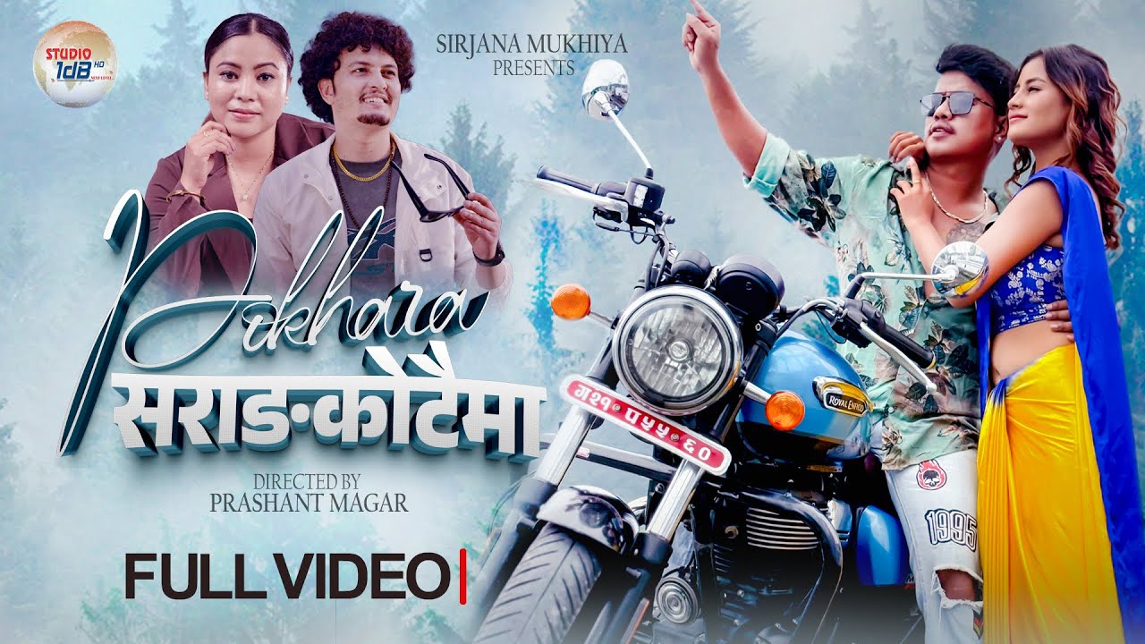 पोखरा सराङ्गकोटैमा - Pokhara Sarangkotaima  &bull; Deepika Bayambu Magar  &bull;  Hbn Kismat  &bull; New Song 2082