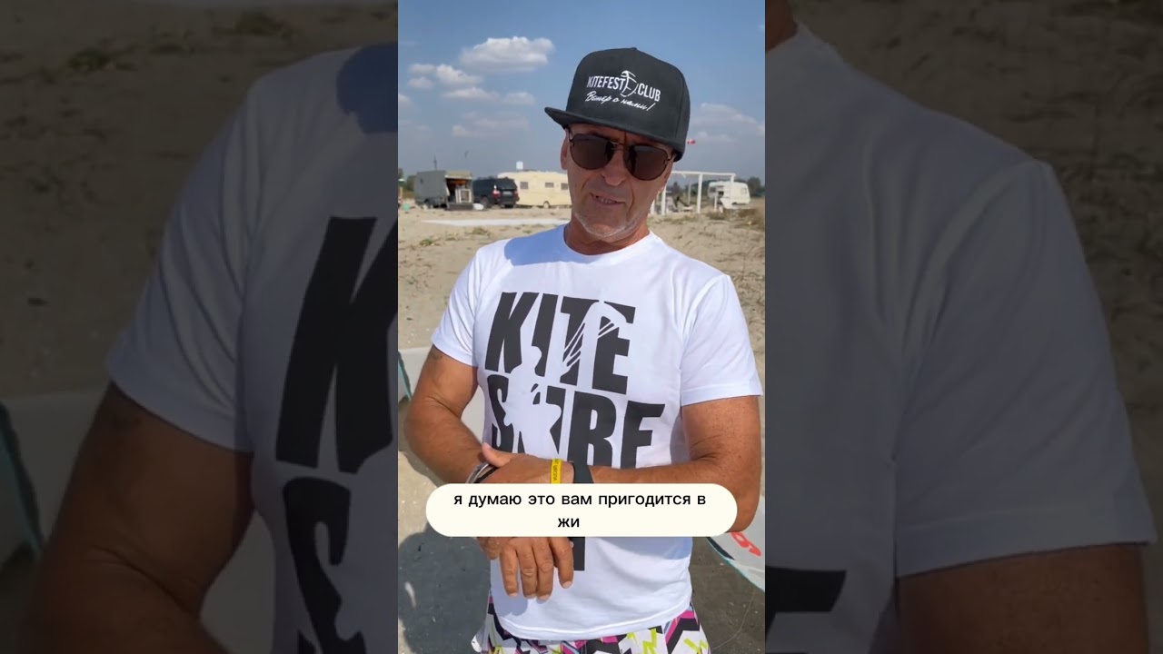 Как правильно поднять кайт на берегу. How to properly lift a kite on the shore.