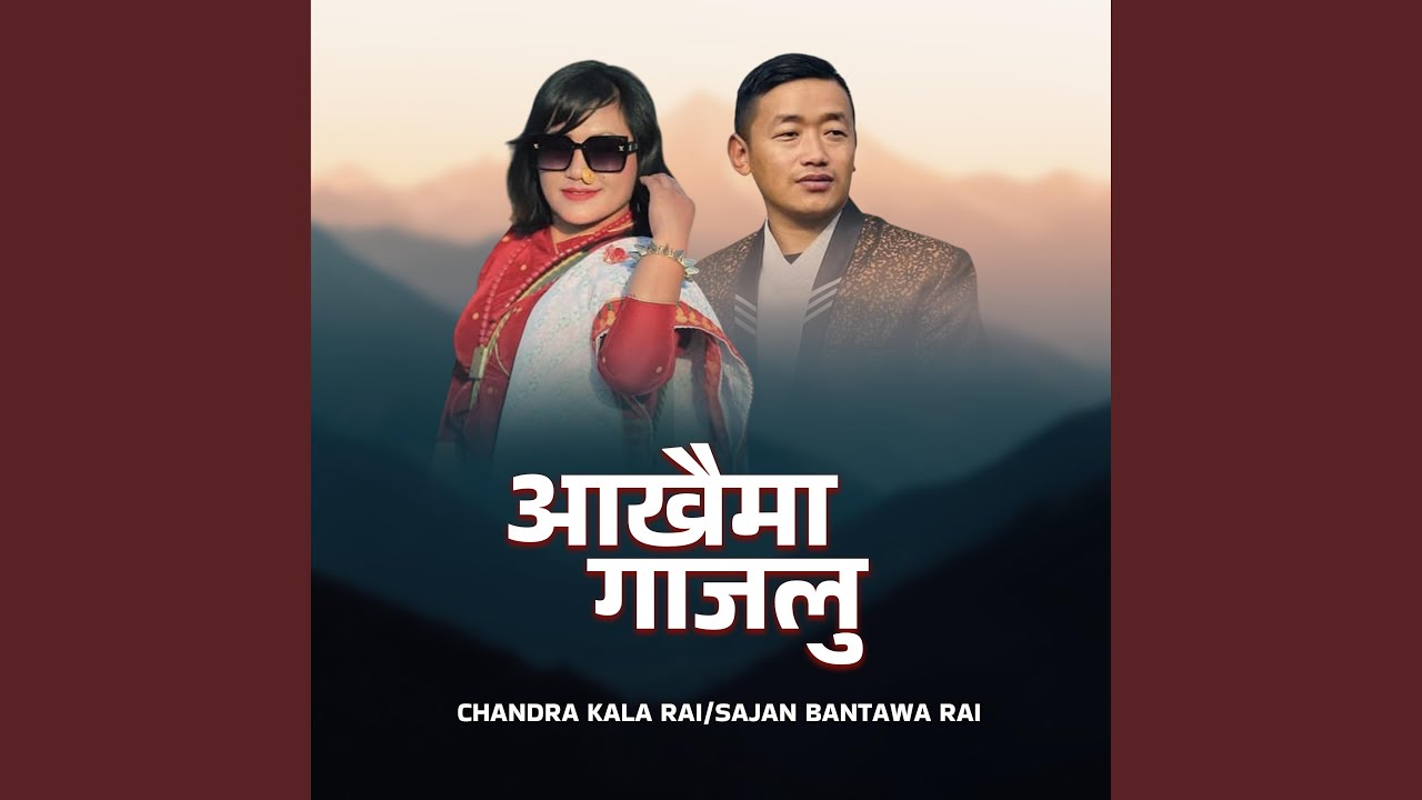 Akhaima Gajalu (feat. Chandra Kala Rai)