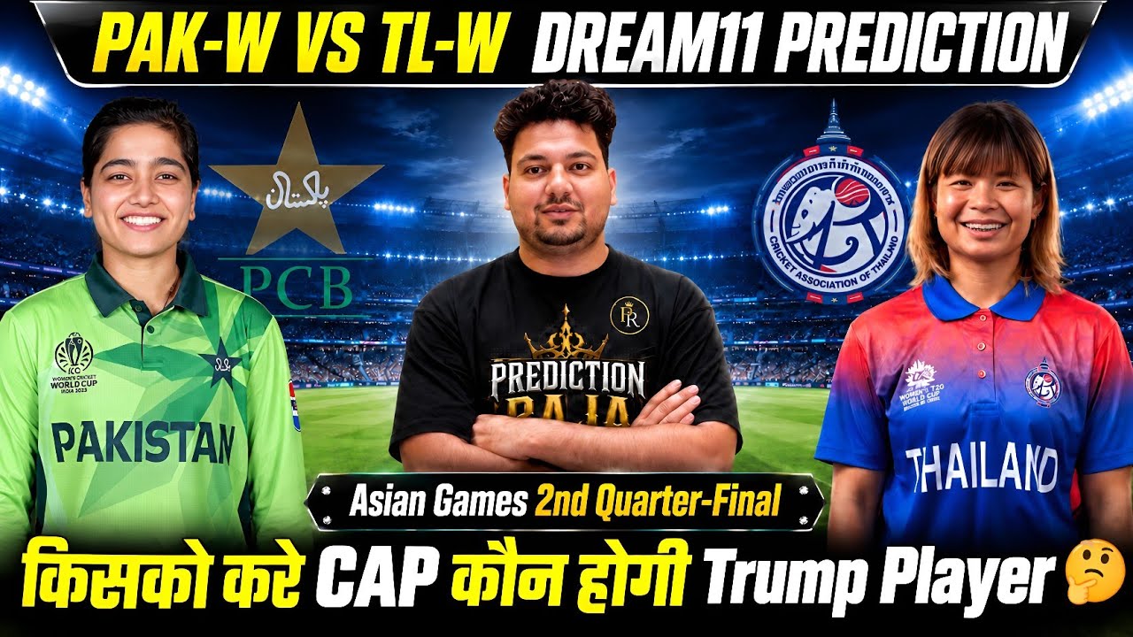 PAK-W vs TL-W Dream11 Prediction | PAK-W vs TL-W Today Match Prediction | PAK-W vs TL-W Dream11 Team