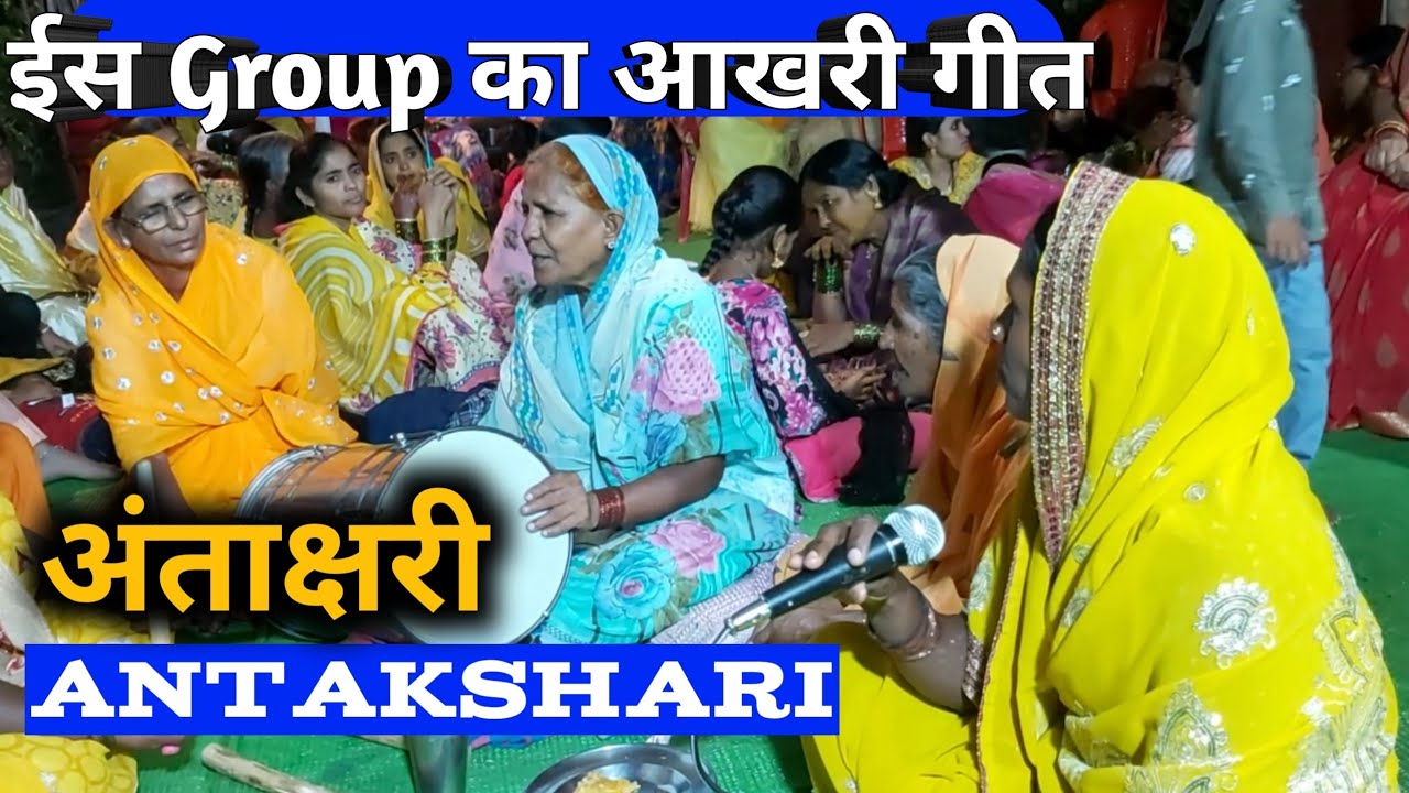 Antakshari | Bollywood Hindi Song Antakshari | Dholak Ke Geet | Folk Stars | Comedy In Dholak Song