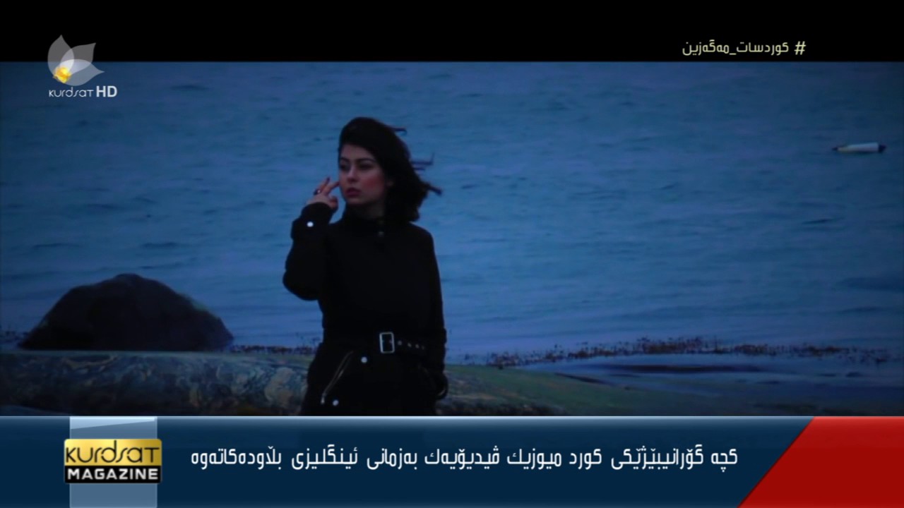 Dyam Wrya-Kurdsat Magazine
