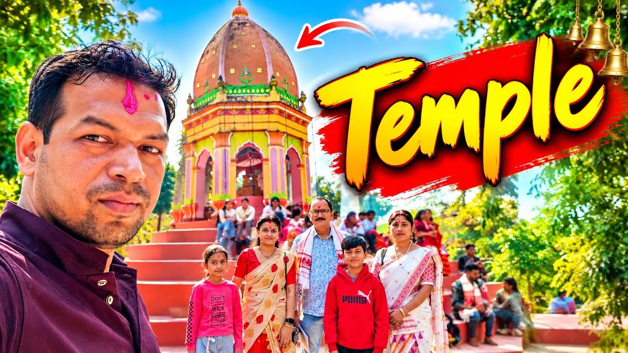 Temple Trip With Family | মাঘত মন্দিৰ ভ্ৰমণ | 