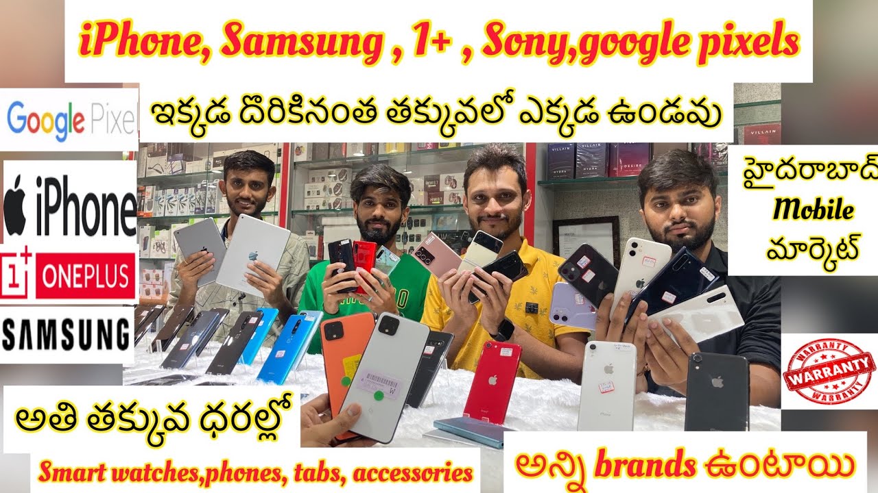 Cheapest mobile market in Hyderabad/ iPhone/ Samsung/ Sony/ google pixel / smart watch / 123 mobiles