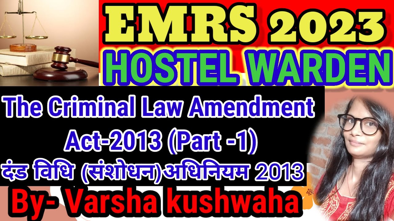 दंड विधि (संशोधन) अधिनियम 2013 | EMRS Hostel Warden #viral #emrs #emrs2023 #emrsvacancies #law