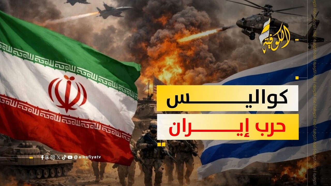 اتصالات سرية بشأن الحرب على إيران.. ماذا يدور في الكواليس؟