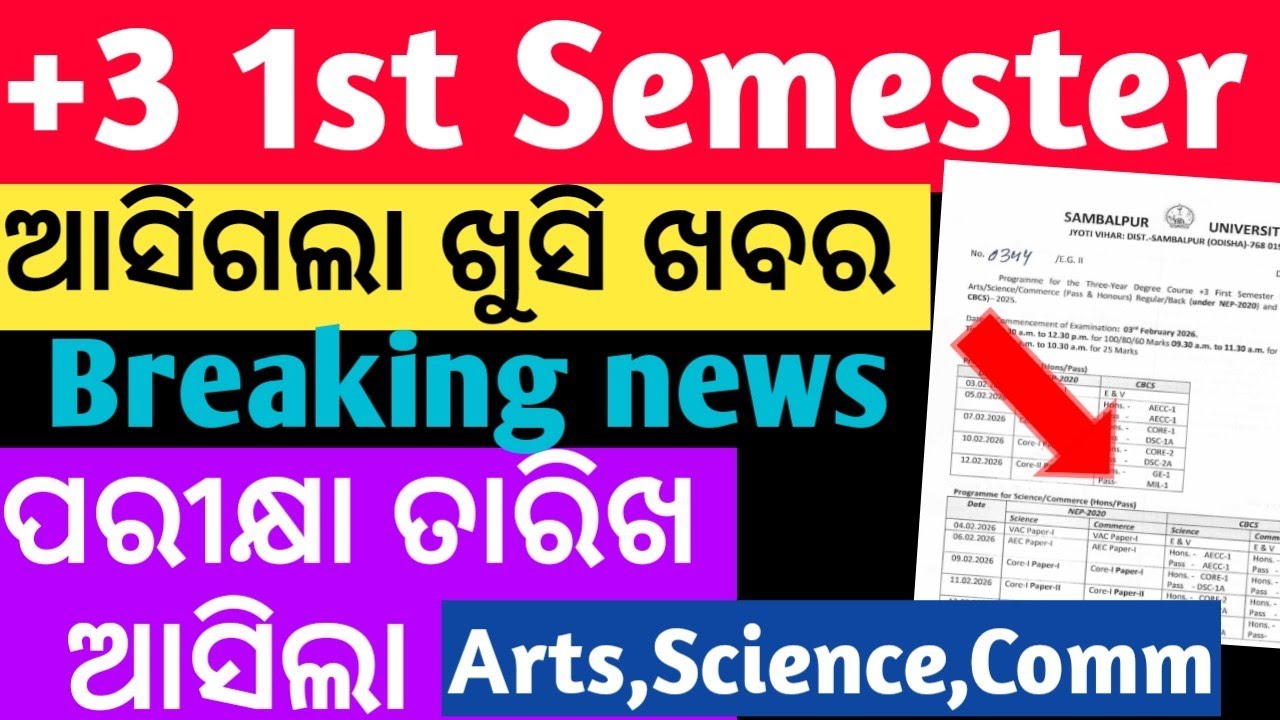 +3 First Semester Exam Date 2026 Out ✅ Arts,Science,Commerce ✅ #plus3firstSemesterExamDate2026