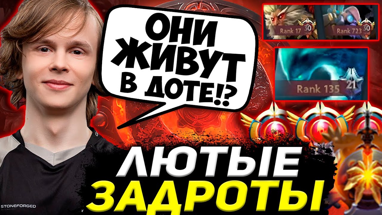 ДУРАЧЬЕ НА СТРИМЕ ПОПАЛСЯ ПРОТИВ ЛЮТЫХ ЗАДРОТОВ! DYRACHYO DOTA 2 STREAM