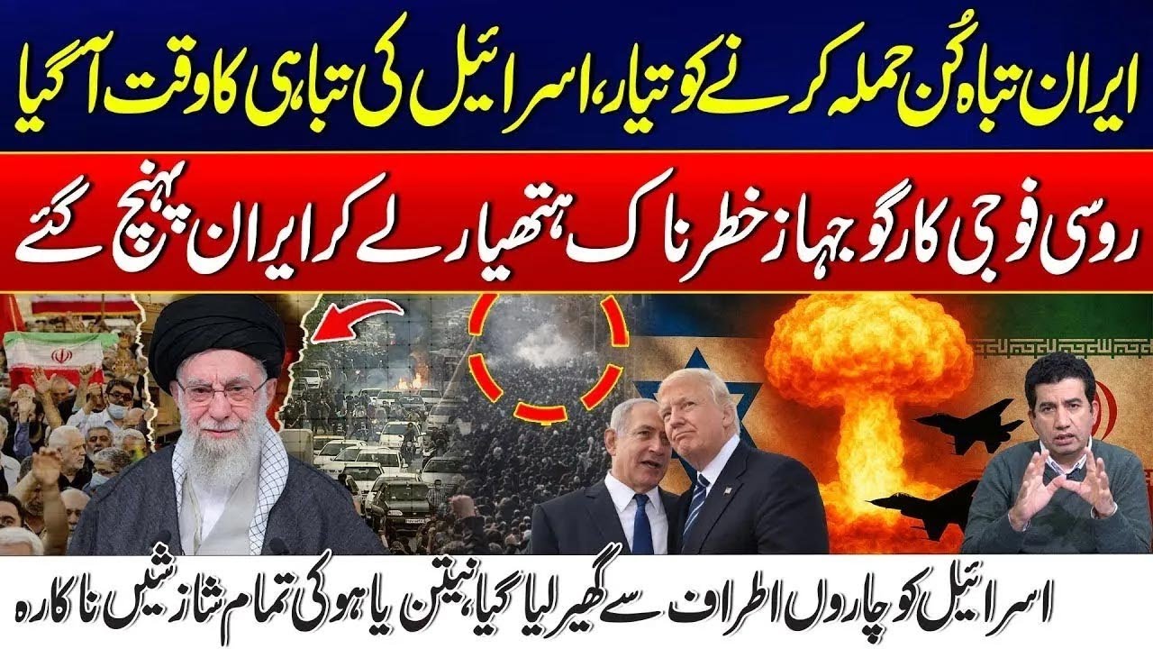 Countdown to Destruction? | Iran Prepares Massive Attack on Israel | City 41