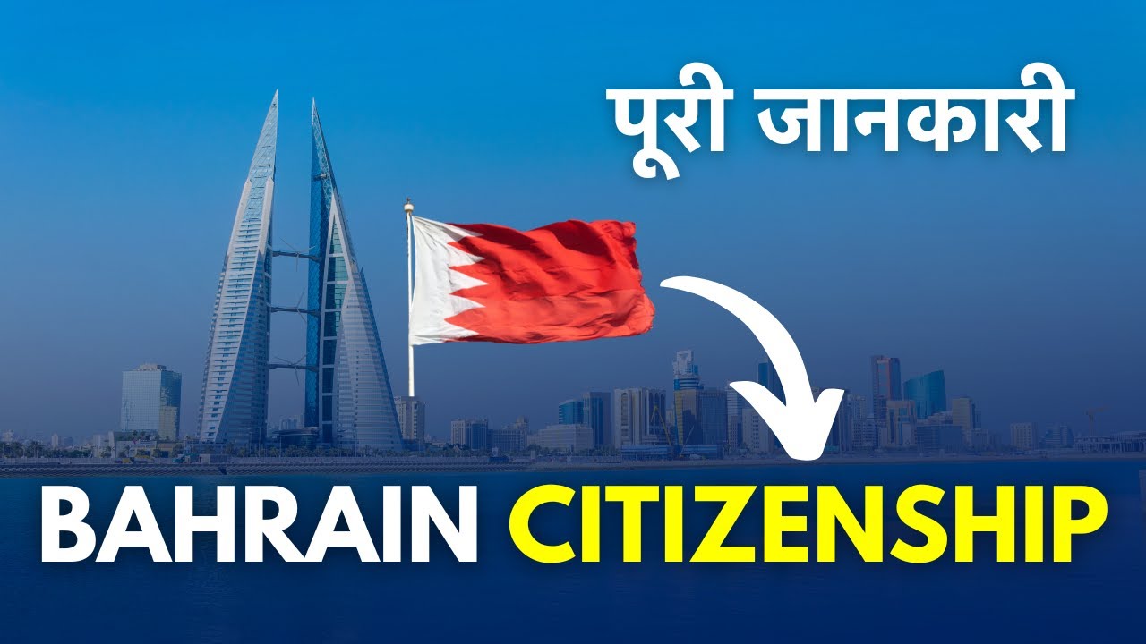 How To Get Citizenship In Bahrain For Indians - Documentation, Requirements, Process