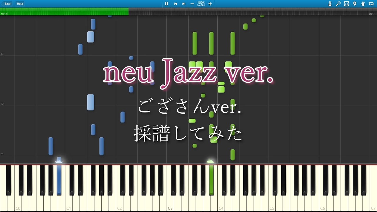 【ござさん】neu(ニエンテ) jazz ver.