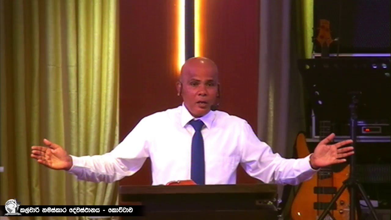 යේසුස්වහන්සේගේ මළවුන්ගෙන් උත්ථානය අප ජීවිත වල සෑම පැතිකඩකටම බලපාන ආකාරය|නිශාන්ත ගුලවිටගේ සභාපාලකතුමා