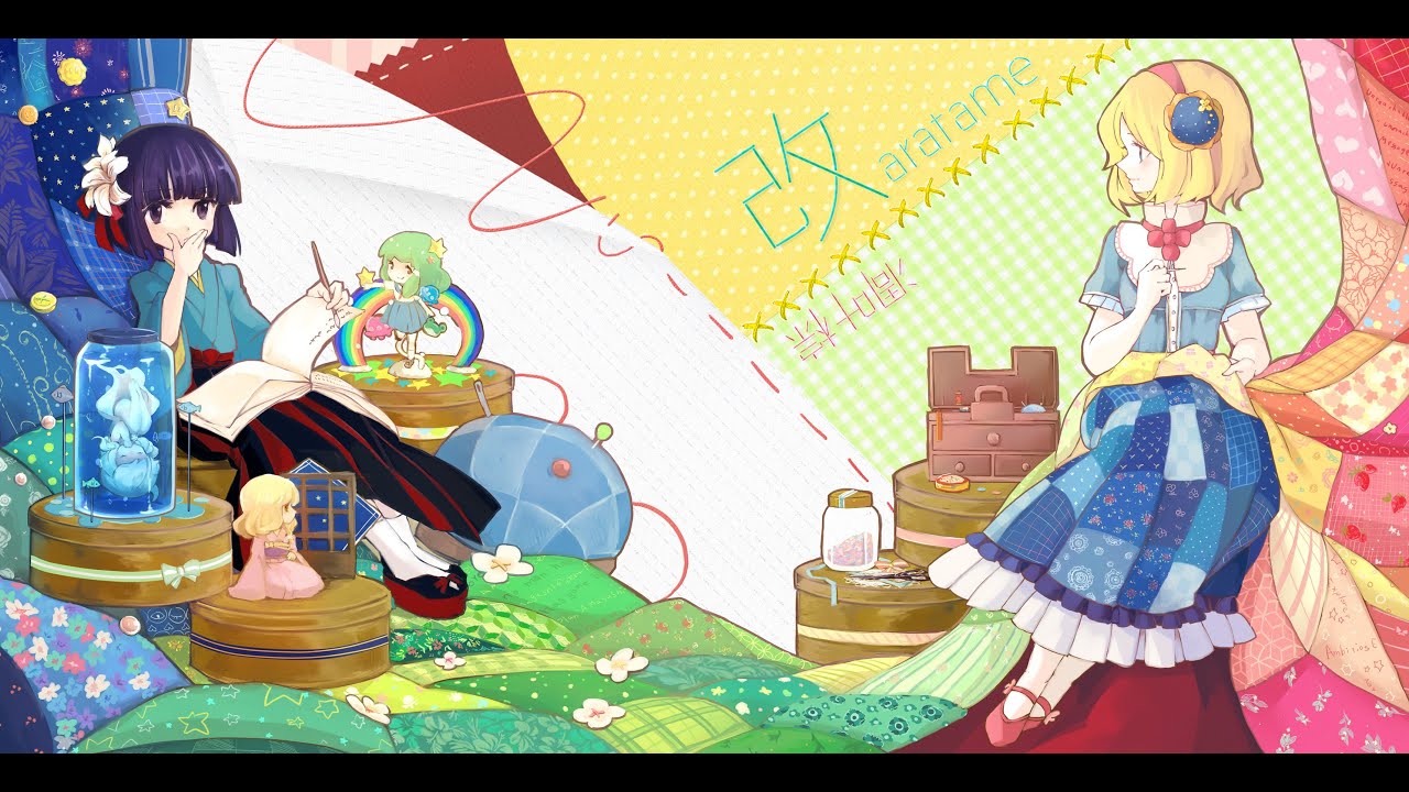 マッドパーティー　～ A Magusnificent Plan