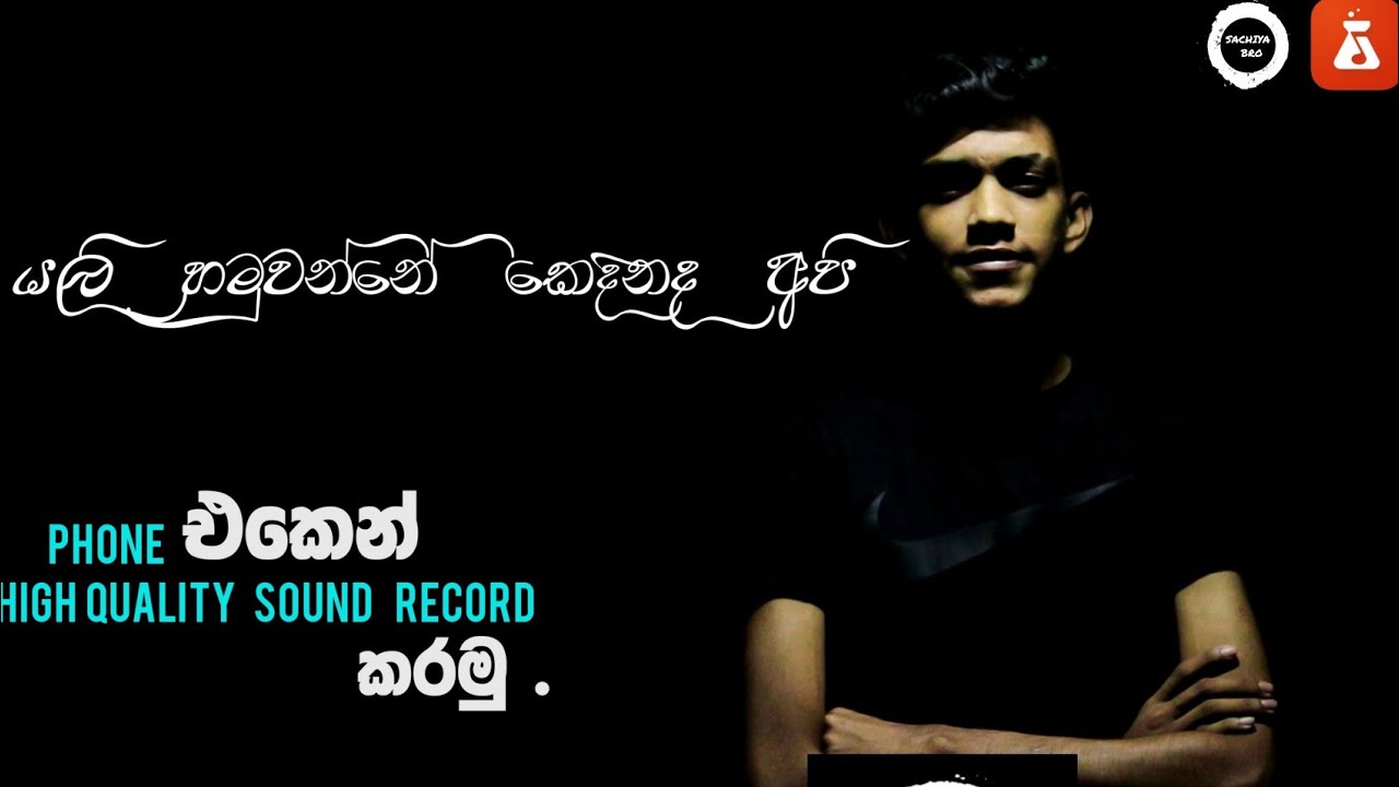 Yali Hamuwanne Kedinada Cover |How to record high quality song on your phone. | bandlap | sinhala
