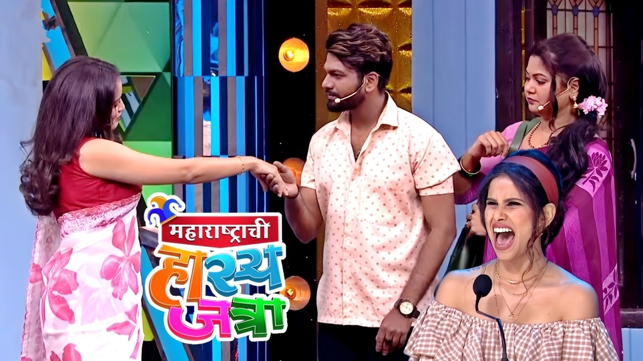 वहिनी, तुम्हाला बघून मी माझ्या बायकोचा चेहराच विसरलो कशी दिसते ती | Hasya Jatra Comedy | Funny Clip
