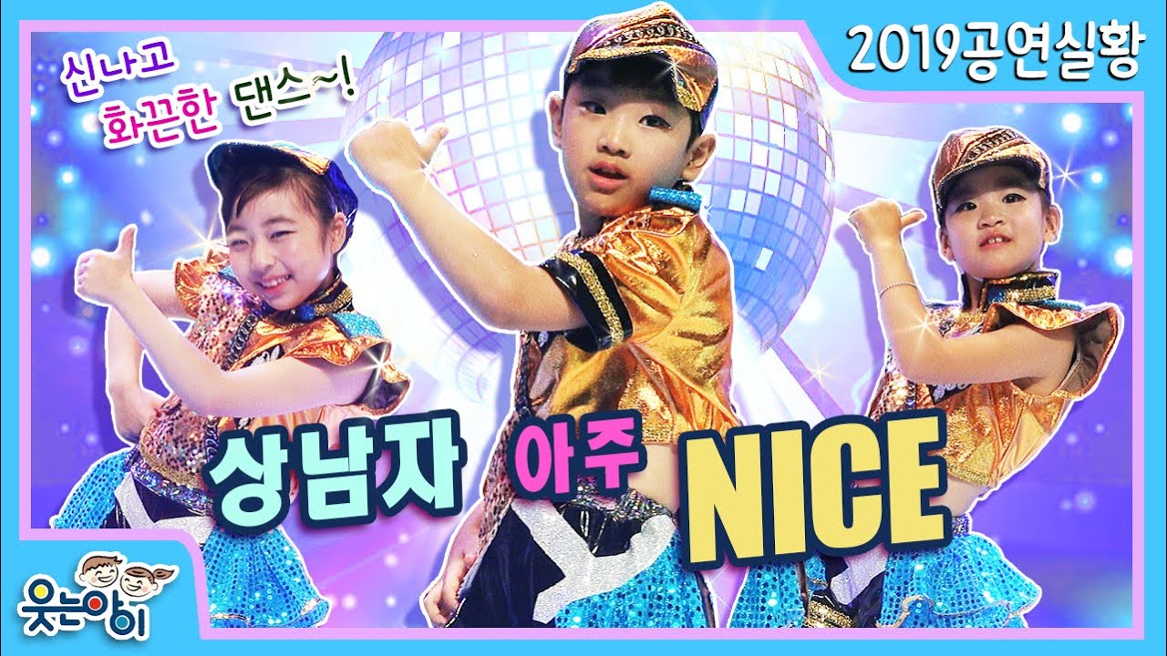 [2019웃는아이TV]