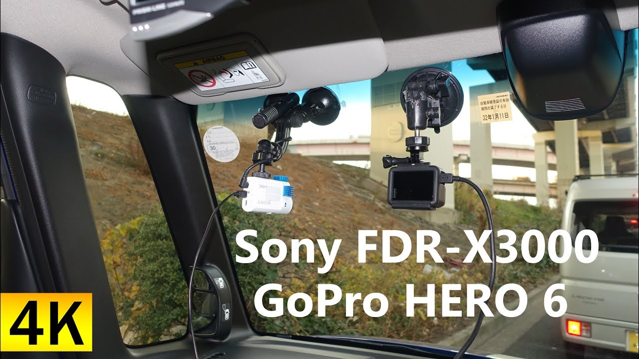 4K車載に最適なアクションカムはどれか？　Comparison video Sony FDR-X3000 vs GoPro HERO 6
