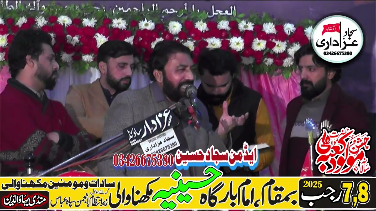 zakir waqar shafqat mohsin kazmi Jashan 7,8Rajab 2025 At Makhna Wali Mandi Bahauddin #sajjadazadari 