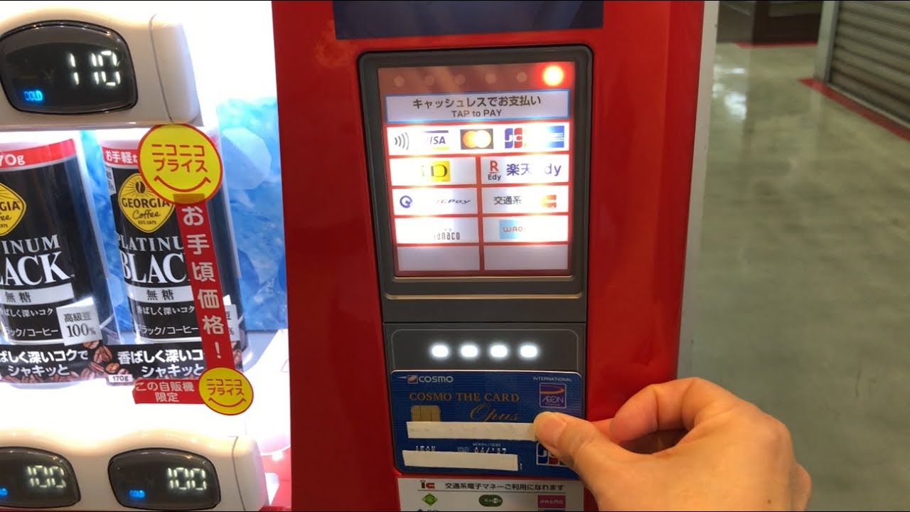 【名古屋市 中区】メガタウン 自動販売機（JCBタッチ決済で支払い）