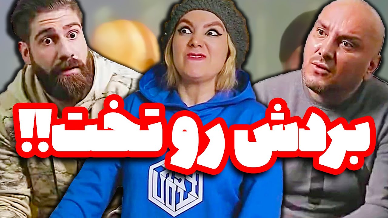 پدرزن غیرتی 😂 - با پدرزنش رفت رو تخت ماساژش داد🤣😝