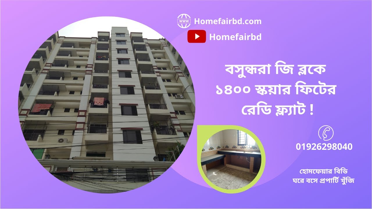 1400 sqft ready flat in Bashundhara G Block || বসুন্ধরা জি ব্লকে রেডি ফ্ল্যাট *Flats sale Dhaka*