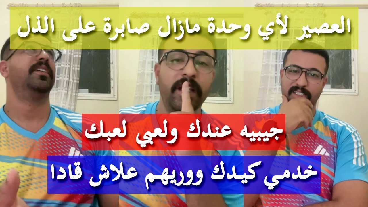 فعايل بناتي - كمال الباشا